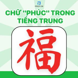 Chữ Phúc tiếng Trung (福) | Ý nghĩa, cách viết, từ vựng liên quan